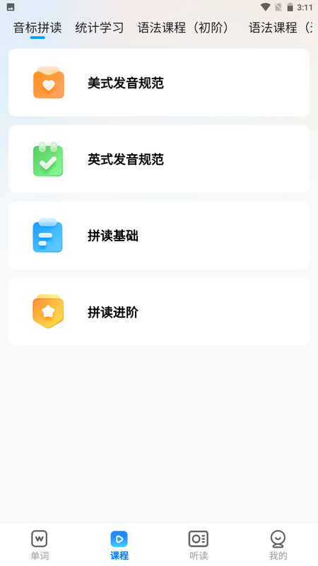Ӣapp°v1.3.0 ׿