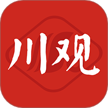 川报观察客户端app官方下载(现更名川观新闻)v12.0.3 最新版