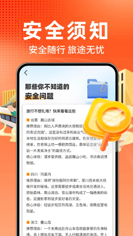 ʵʱѯapp°v1.0.1 ׿