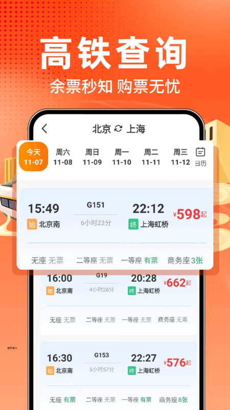 ʵʱѯapp°v1.0.1 ׿