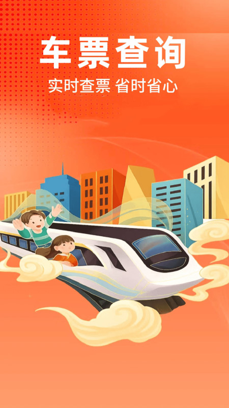 ʵʱѯapp°v1.0.1 ׿