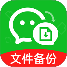 微聊天一键备份app下载v1.0.0 安卓版