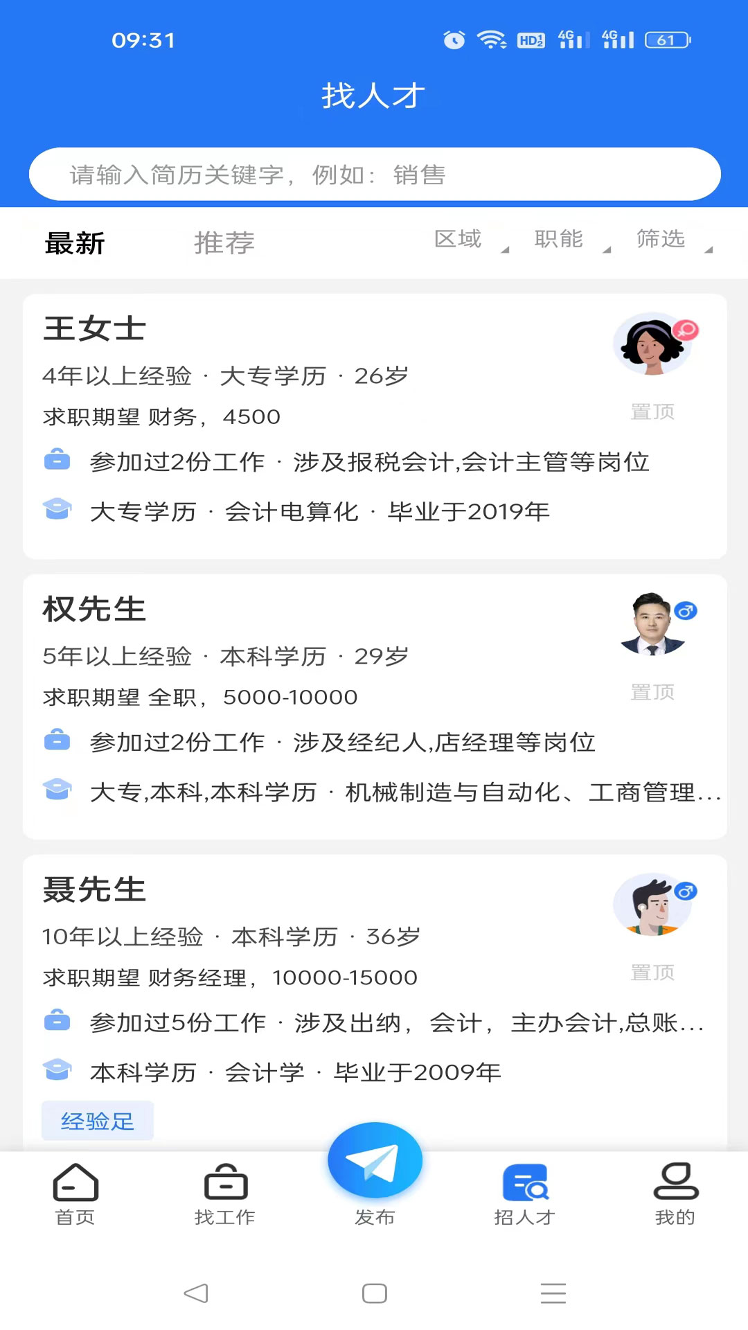 �����˲���app�ֻ�������v1.3.5 ���°汾