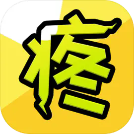 因为怕疼只能无敌最新安卓版下载v1.4.3 安卓版