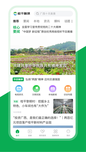 ��ƽ��ý��ͻ���v2.10.193 ��׿��