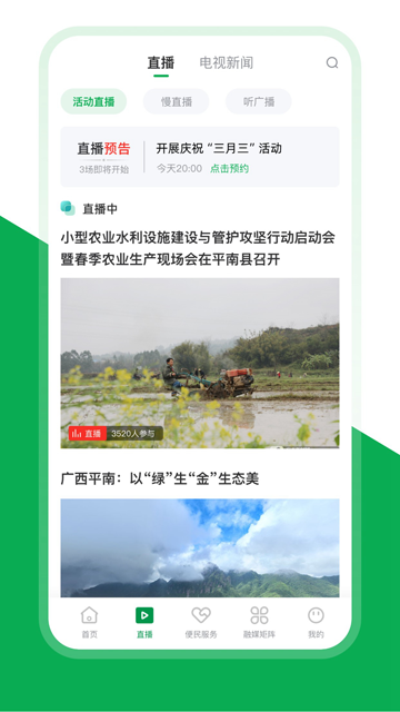 ��ƽ��ý��ͻ���v2.10.193 ��׿��