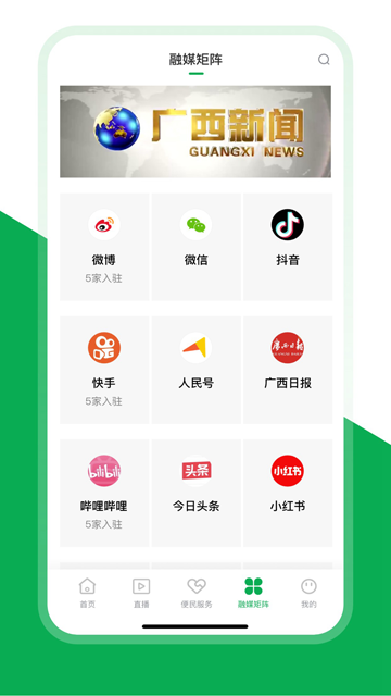 ��ƽ��ý��ͻ���v2.10.193 ��׿��