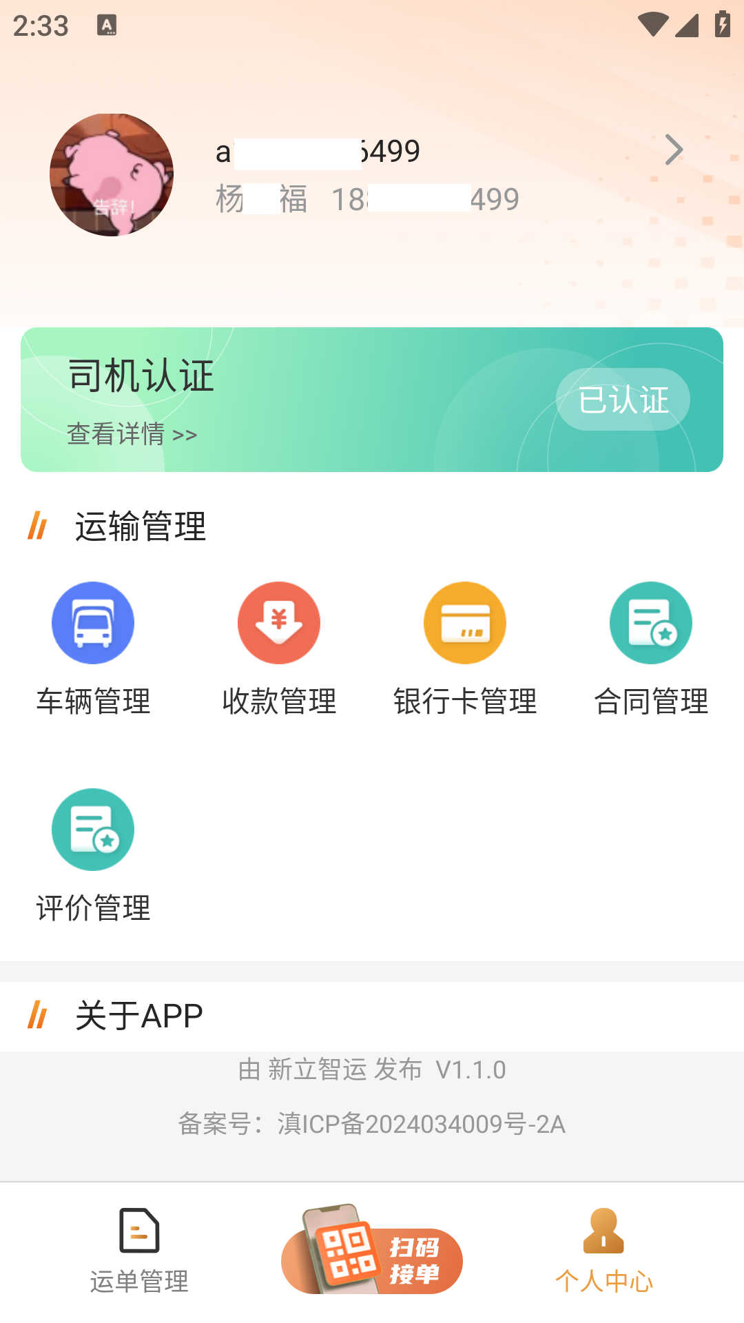 ��������app�ٷ�������v1.1.0 ��׿��