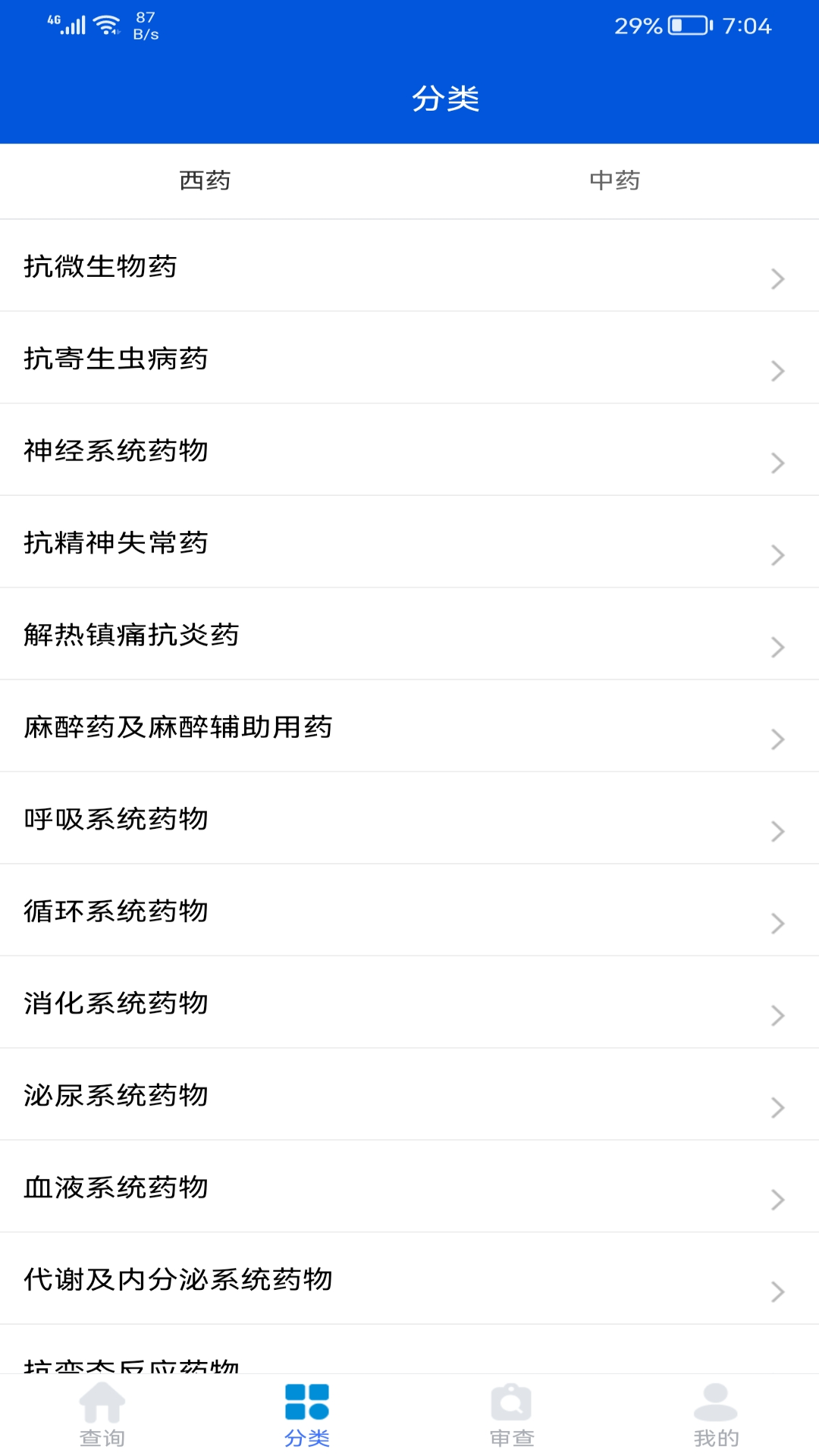 ��ҩ�ο�app�ٷ�������v5.3.1.1 ��׿��