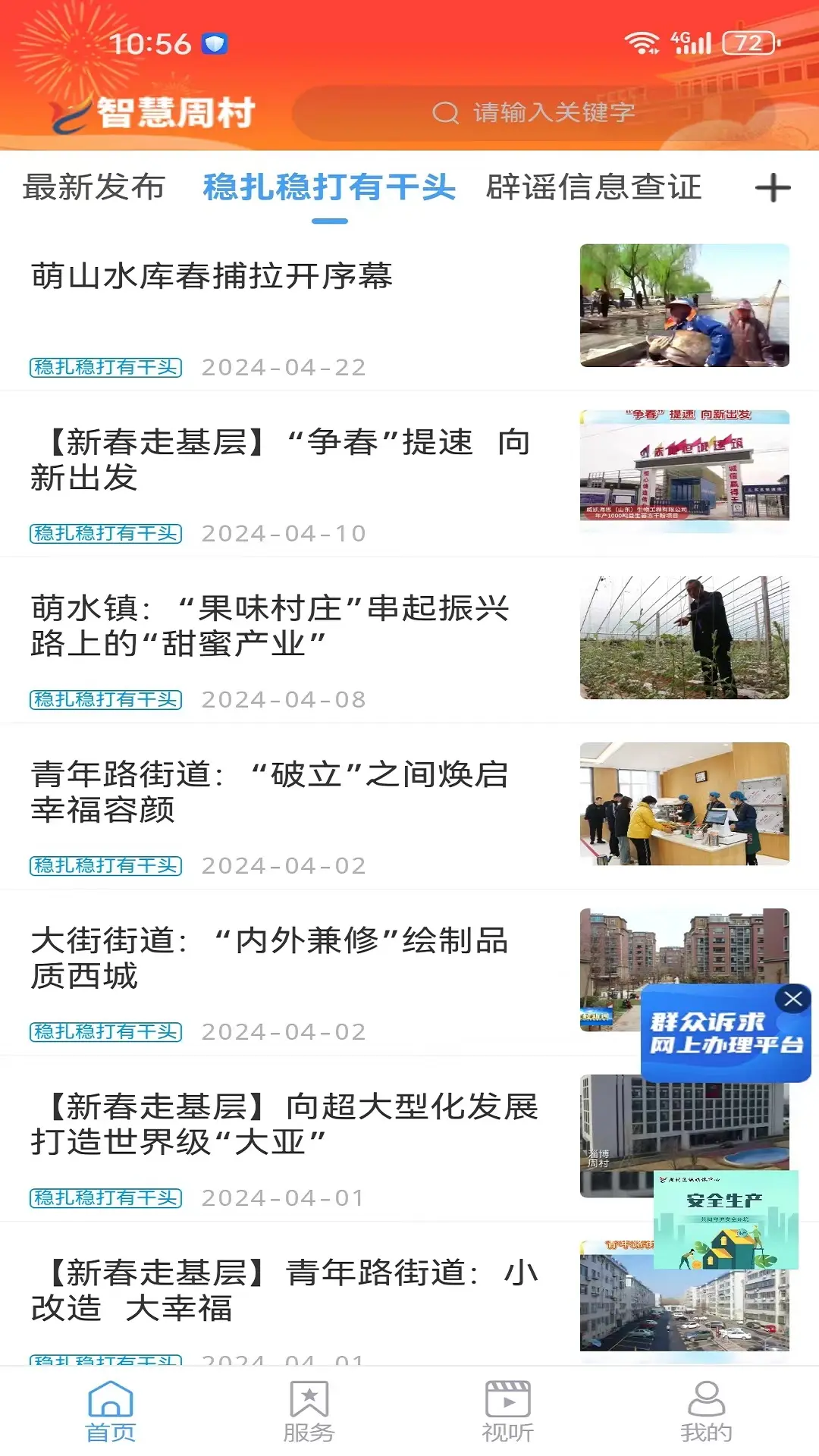 �ǻ��ܴ��ֻ�̨�ֻ�������v0.0.40 �ٷ���