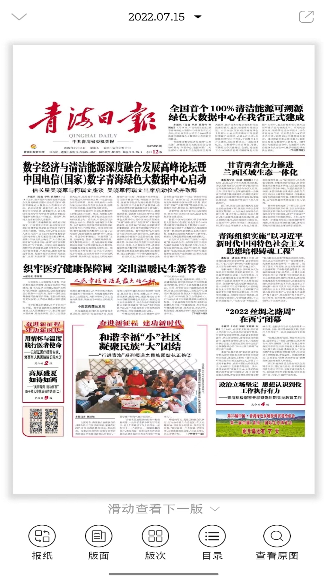 �ຣ�۲�ͻ�������v3.0.9 ��׿��