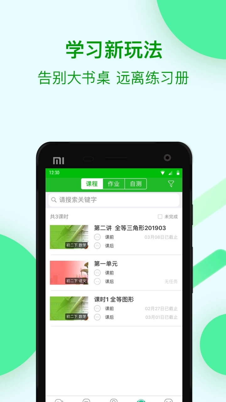 �������Ͻ�����ʦ��v4.5.0 ���°�