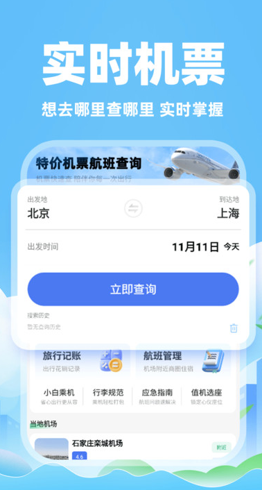 ؼۺûƱappv1.0.1 ׿