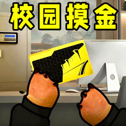 跑刀摸金计划小游戏下载v1.0 安卓版