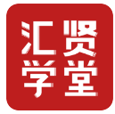 汇贤学堂手机版下载v1.3.3 最新版