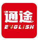 通途英语手机版下载v1.3.3 官方版