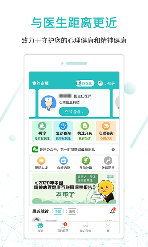 ����ҽ�����߰�app���ذ�װv5.1.40