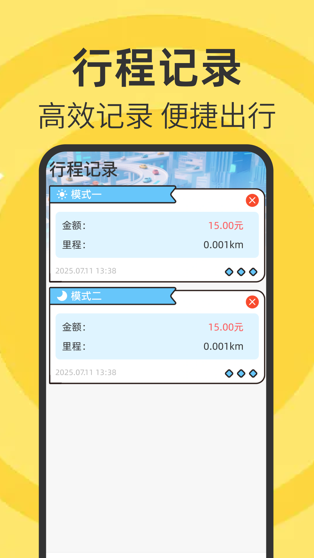 ⳵мƼ۲ֻv1.0.0 ׿