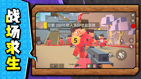 ս�����֮��2��Ϸ����v1.1.1 ��׿��