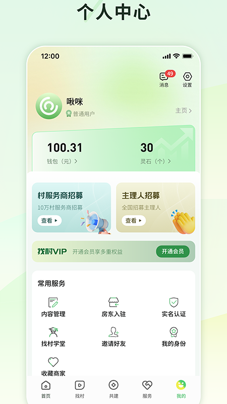 �Ҵ���������v1.8.3 ��׿��