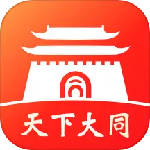 数智天下大同app下载v1.5.17 最新版