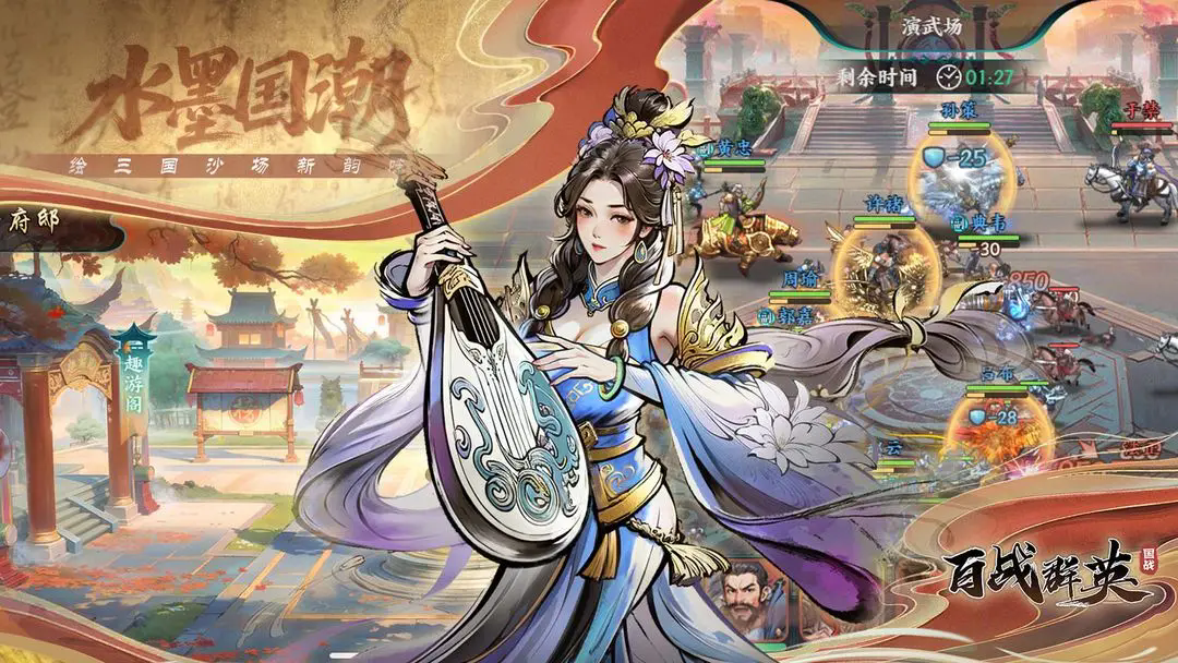 ��սȺӢ��Ϸ����v3.0 ��׿��