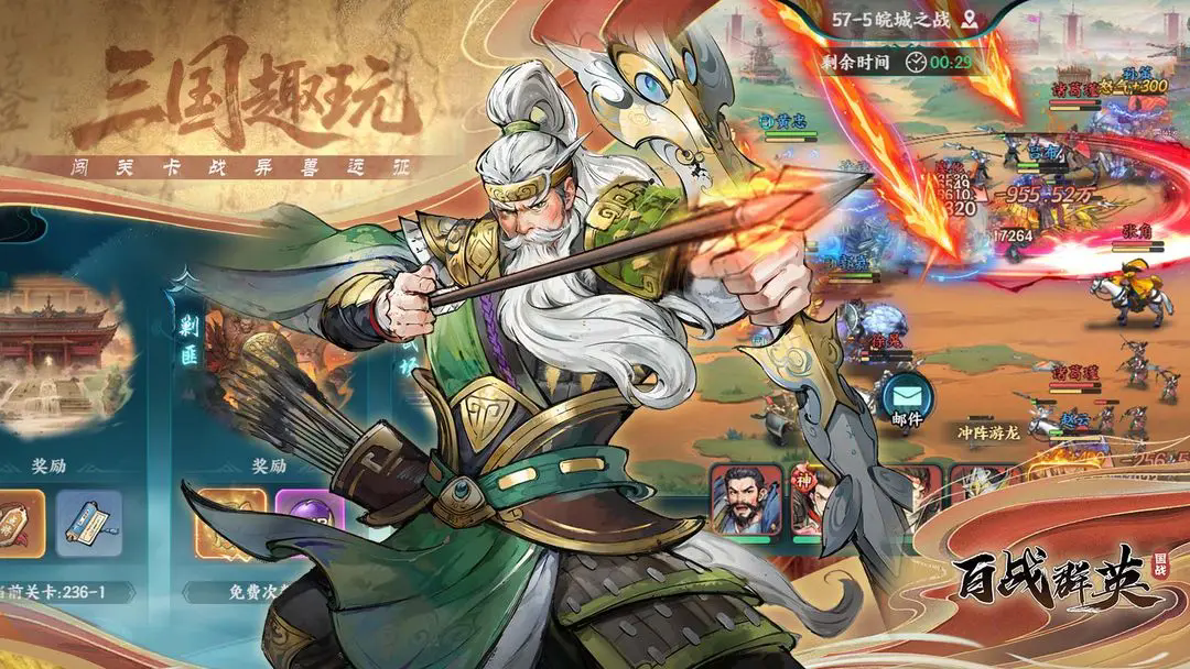 ��սȺӢ��Ϸ����v3.0 ��׿��