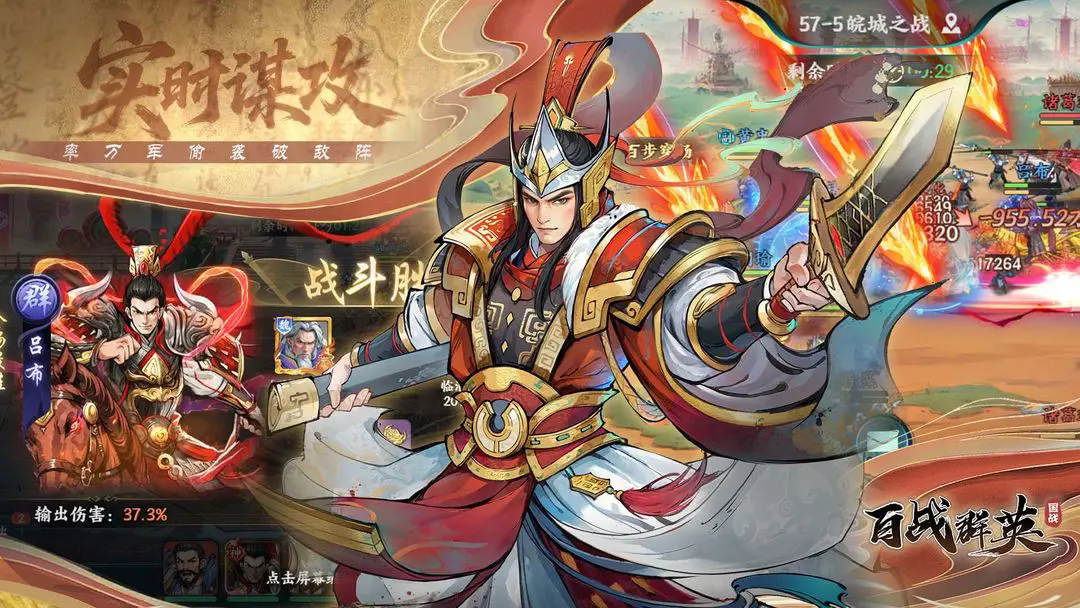 ��սȺӢ��Ϸ����v3.0 ��׿��