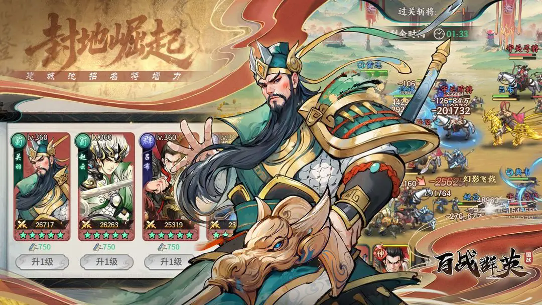 ��սȺӢ��Ϸ����v3.0 ��׿��