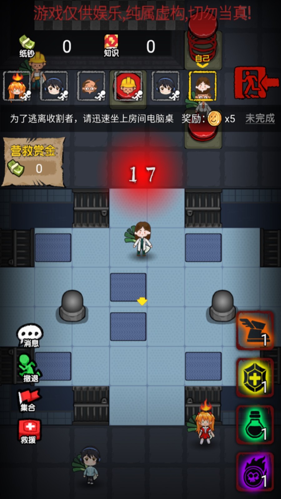 ͹У԰èèϷv1.0.3 ׿