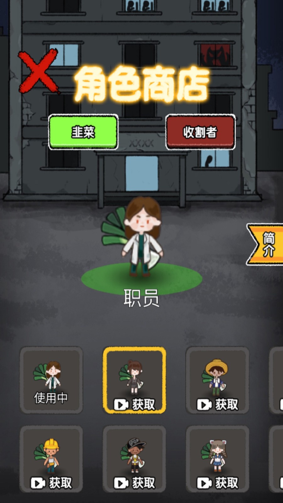 ͹У԰èèϷv1.0.3 ׿