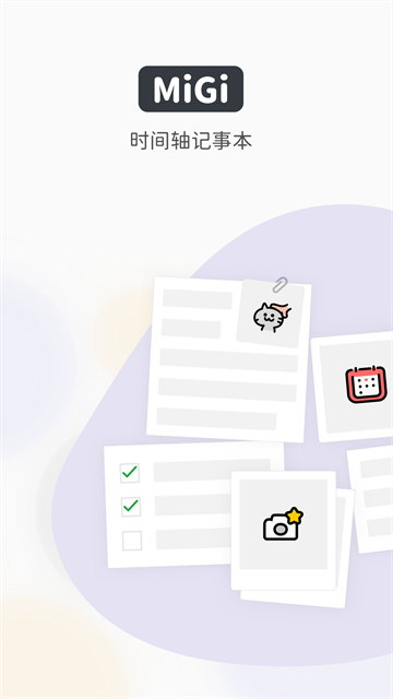 Migiʱռʼǰv1.17.6ֻ