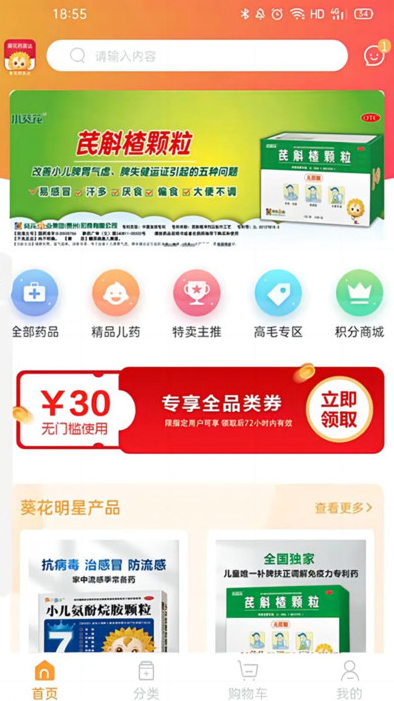 ҩֱƽ̨appv2.0.70 ׿