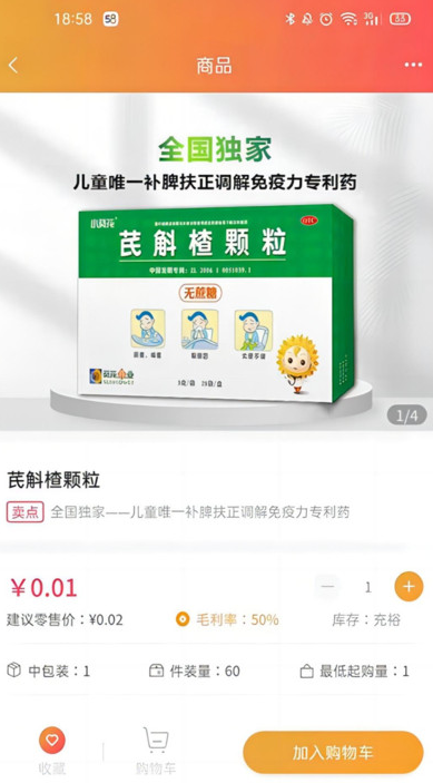 ҩֱƽ̨appv2.0.70 ׿