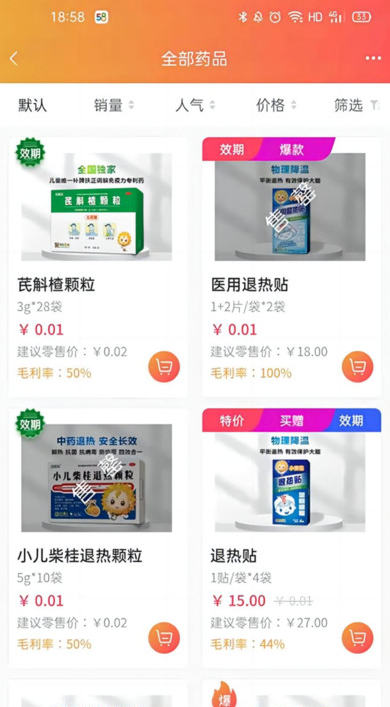 ҩֱƽ̨appv2.0.70 ׿