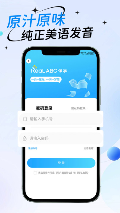 ReaLABCѧappv1.0.2 ׿