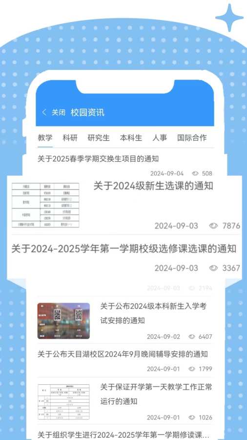 i�Ϻ�appv3.4 ��׿��