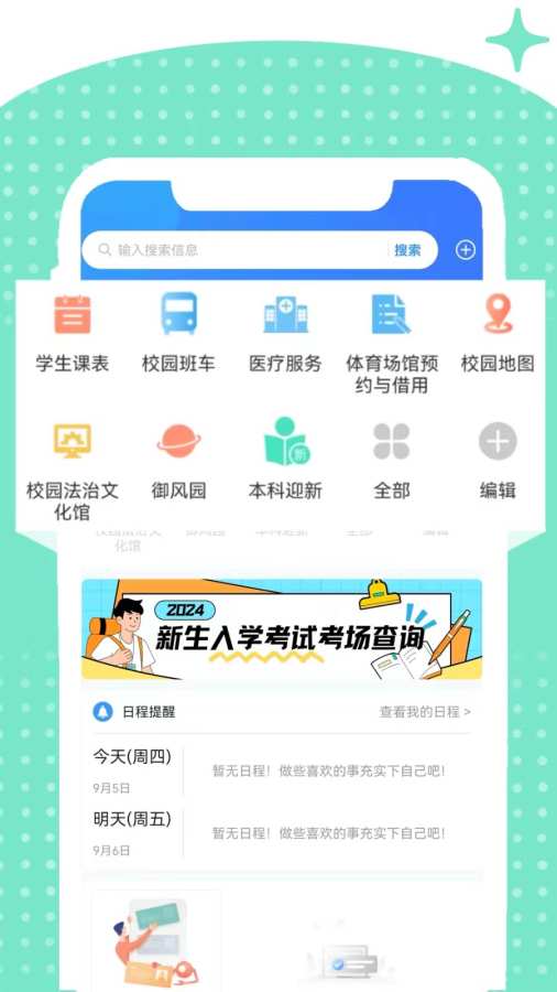 i�Ϻ�appv3.4 ��׿��