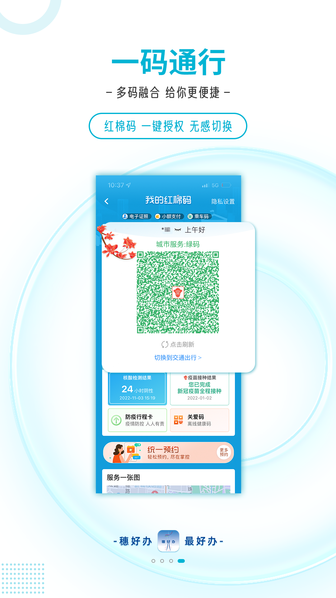 ��ð��ֻ��ͻ�������v3.3.2 ���¹ٷ���