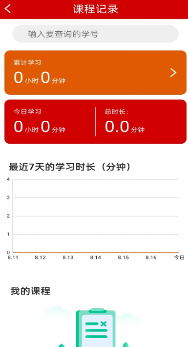 ѧ����app�ٷ�������v1.0.5 ��׿��