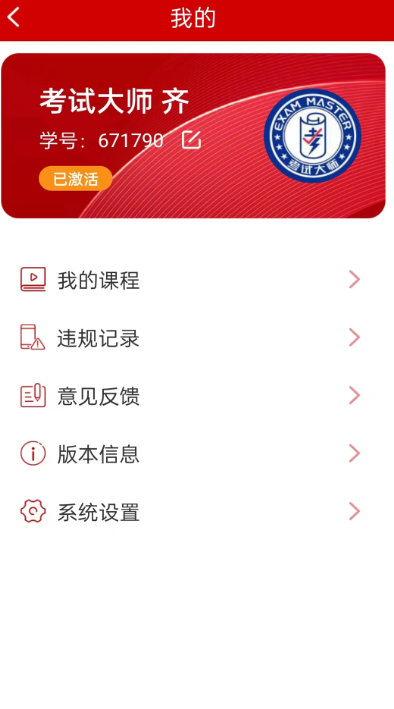 ѧ����app�ٷ�������v1.0.5 ��׿��