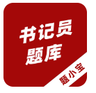 书记员题小宝app手机版下载v1.1.2 最新版