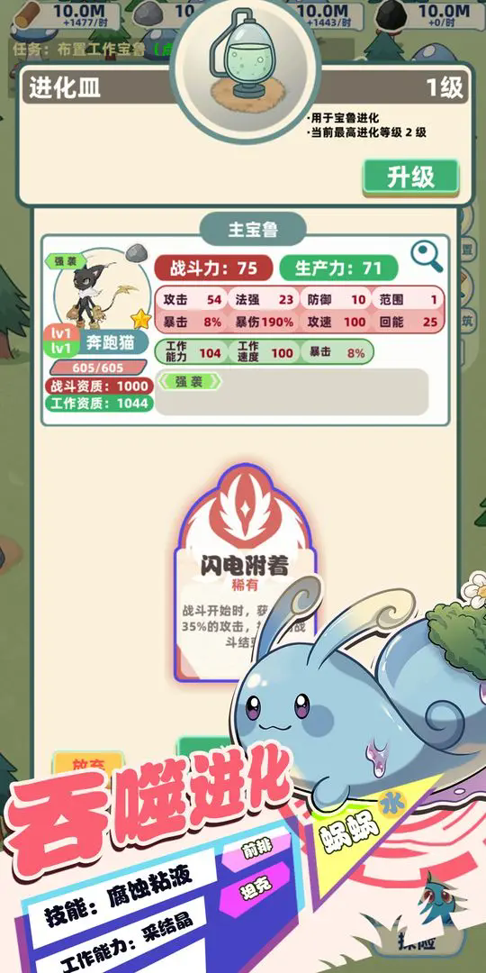 ��֮�������ץ���������������°�v1.023 ��׿��