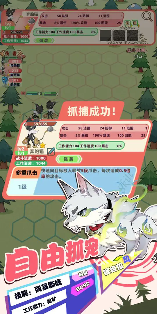 ��֮�������ץ���������������°�v1.023 ��׿��