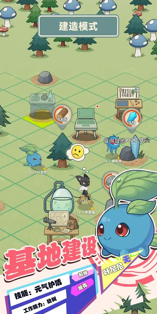 ��֮�������ץ���������������°�v1.023 ��׿��