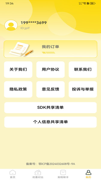 ȯʡǮappv1.0.0 ׿