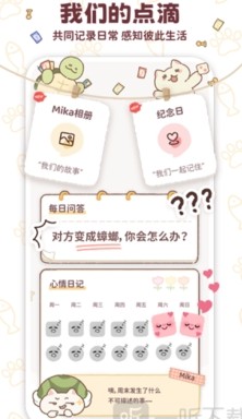 mika�ֻ�������v1.2.1 ��׿��