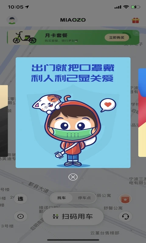 ���߳���app�ֻ�������v2.25.1112.1300 ���°�