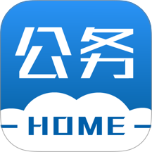 公务之家app安卓版下载v4.0.1.2 最新版