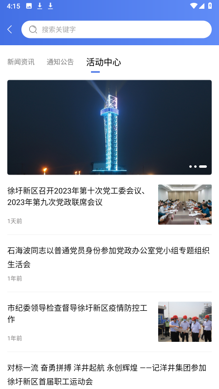 ����ʯ��(�걨��԰)�ٷ���app����v3.0.19 �ٷ���׿��